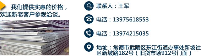 常德市佳驊建筑設備租賃有限公司,常德建筑設備租賃,鋼模板銷售,墊路鋼板哪里好 常德市佳驊建筑設備租賃有限公司,常德建筑設備租賃,鋼模板銷售,墊路鋼板哪里好